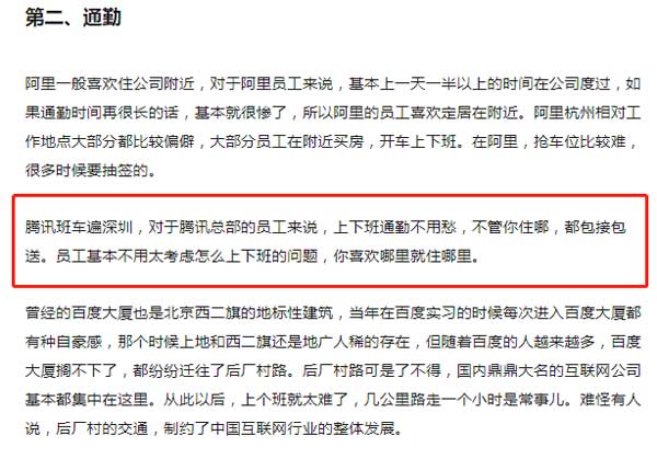 騰訊員工班車真的很幸福!深圳班車租賃真的可以打造幸福感